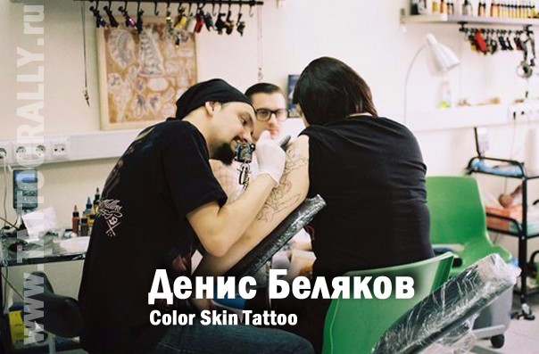 Color Skin Tattoo_db