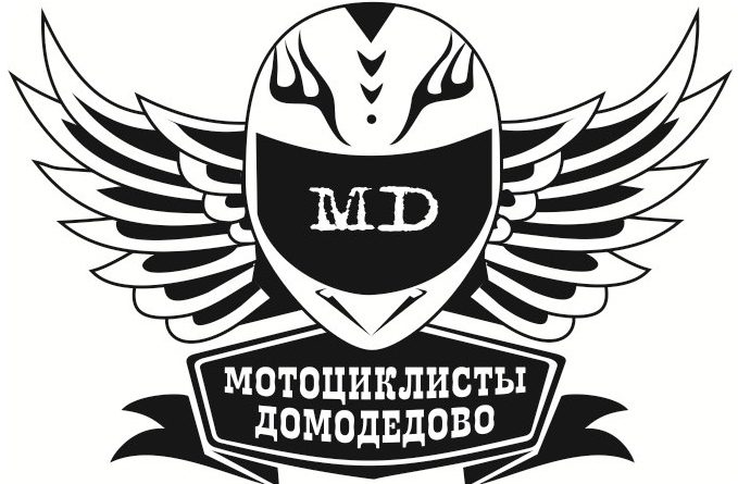 Сообщество «Мотоциклисты Домодедово»