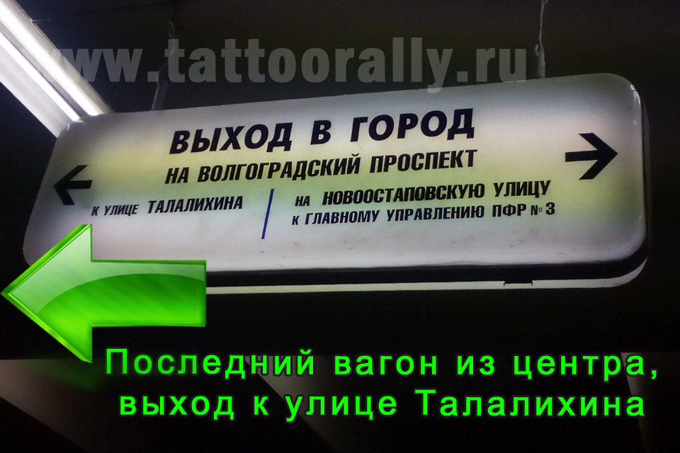 Дорога к МОТО-БАРУ СВАО на Tattoo Rally 2016